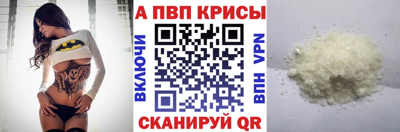 купить   Свободный  Alpha PVP СК КРИС 