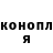 Бошки Шишки SATIVA & INDICA Sergey Sidko
