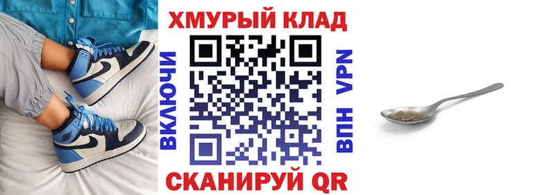 МЕГА ONION  Свободный  Героин хмурый 